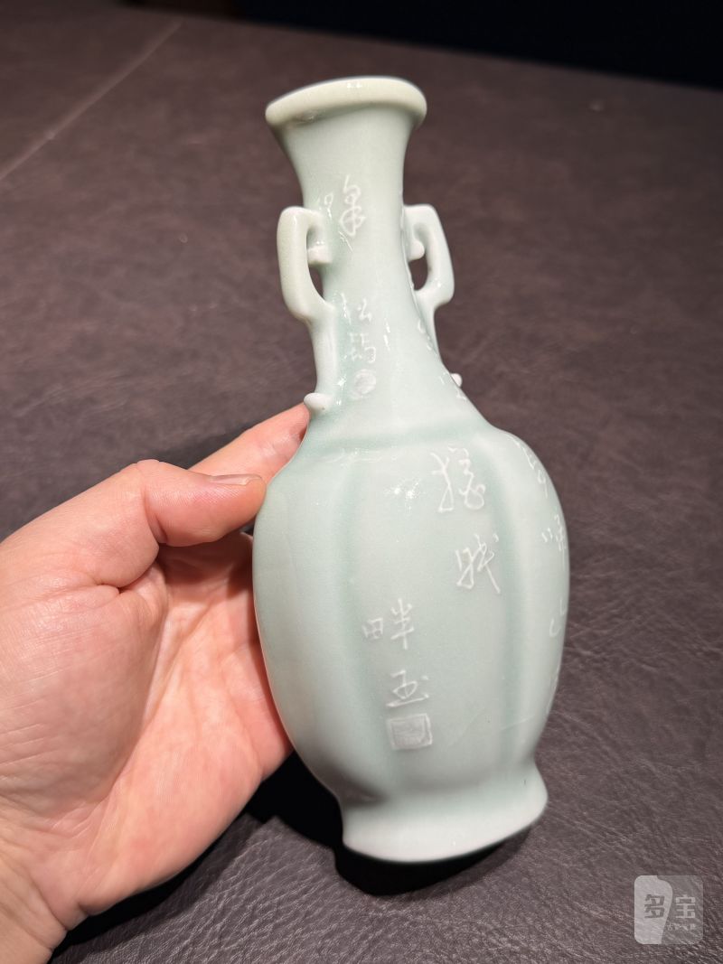清乾隆 唐英风格粉青釉堆白诗文如意耳壁瓶（老盒） - 图4